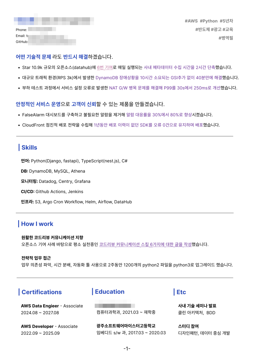 이력서 1 V5